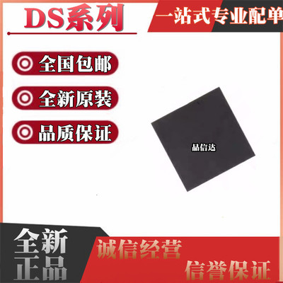 全新原装进口 DS90UB 90UH926 90UR906QSQ QSQE QSQX 封装 QFN60