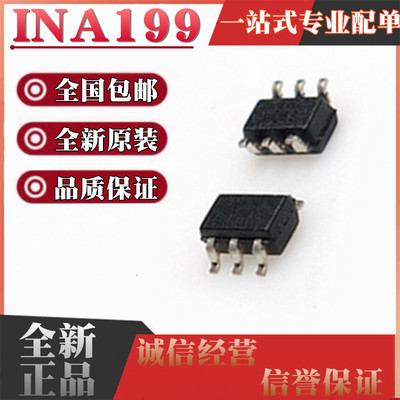 全新原装INA199A1DCKR 199A2DCKT 212AIDCKR AIDCK AIDCKT SC70-6