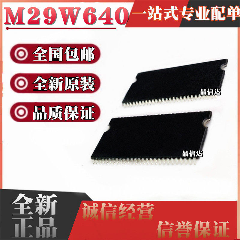 全新原装 M29W640GL70NB6E M29W640GL70NB6F 贴片TSOP-56,电子元器件市场,集成电路（IC）,淘宝优惠券,粉丝福利购,淘宝优惠卷