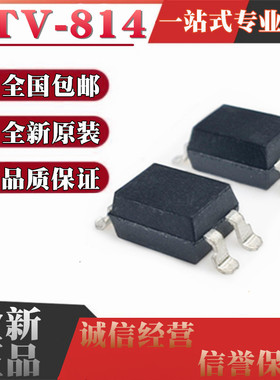 全新原装 LTV-814S-TA1-A LTV-814A 贴片SOP4 代替 EL814A PC814A