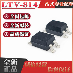 全新原装 LTV-814S-TA1-A LTV-814A 贴片SOP4 代替 EL814A PC814A