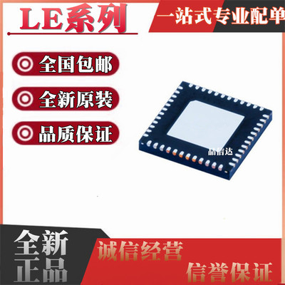 LE系列全新原装全国包邮