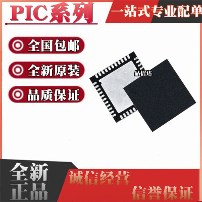 PIC系列全新原装全国包邮