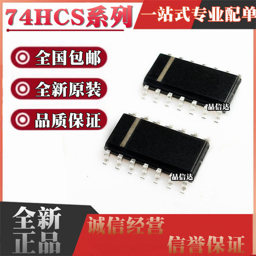 全新原装 SN74HCS08QDRQ1 74HCS125QDR 贴片SOP14
