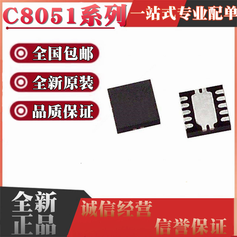 C8051F302-GMR C8051F305-GMR C8051T600-GMR C8051T606-GM QFN11