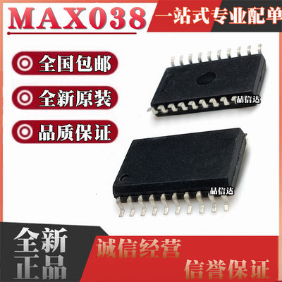 全新原装 MAX038 MAX038EWP MAX038CWP 贴片SOP20 高频波形发生器