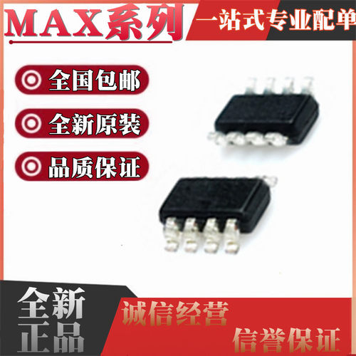 全新MAX1117 3051 4649 9020EKA AADW/AEKF/AAIE/AEIV SOT23-8