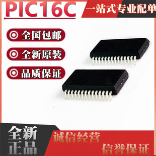 SSOP28 73B 773 72A 16C63A PIC16C57C