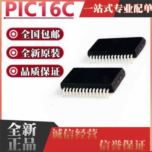 PIC16C57C-04/SS -20/SS 16C63A 72A 73B 773 I/SS E/SS T SSOP28