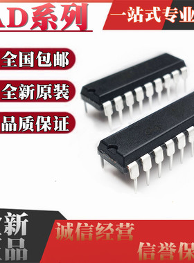 全新 AD7240JN 7541ABQ 7574KN KNZ JNZ AJN AJNZ AKN AKNZ DIP18