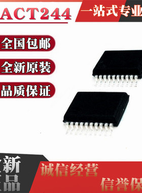 全新 SN74ACT244PWR AD244 SN74ACT244PW 超薄密脚 贴片TSSOP20