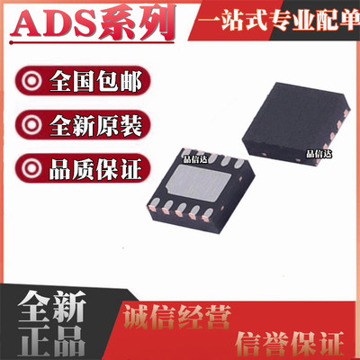 ADS1114 1115 1118IRUGT 7142IRUGR 丝印N5J N4J SDQ 18M X2QFN10