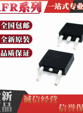IRFR010TRPBF 014 020 4105 4510 5410 812 825 FR TRLPBF TO252