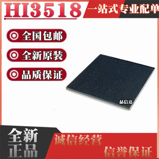 全新原装 HI3518ERBCV100 封装 BGA192 网络监控摄像头芯片