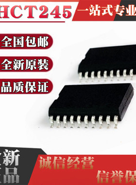 原装 SN74AHCT245DWR AHCT245 74AHCT245D 贴片SOP20 宽体7.2MM