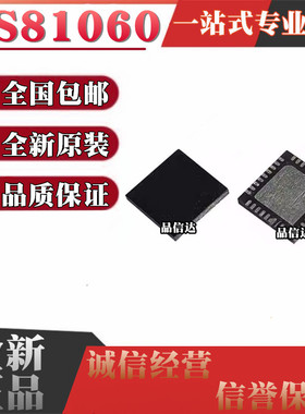 全新原装 OS81060AM OS81060 封装 QFN36 汽车音响功放