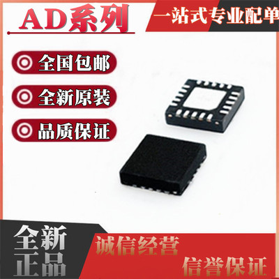 全新 AD7291BCPZ 7298 7682 7689 7699 7949BCP 8232ACPZ 9838ACP