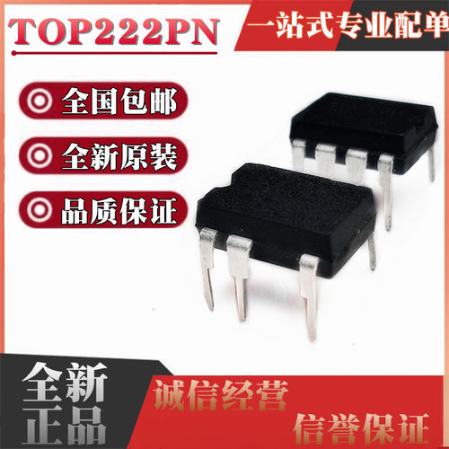 全新原装 TOP222 TOP222P TOP222PN 222PN DIP-8 直插8脚