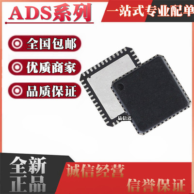全新原装 ADS1158IRTCR 1158IRTCT 1258IRTCR 1258IRTCT VQFN-48