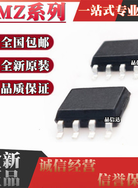 全新原装 KMZ41 KMZ43T KMZ49 KMZ60 贴片SOP8