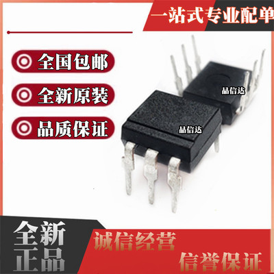 全新原装正品 EL3021 直插DIP6 双向可控硅驱动 光耦隔离器 黑色