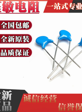 20D271K 压敏电阻 270V 直插蓝色 20D271 20K271