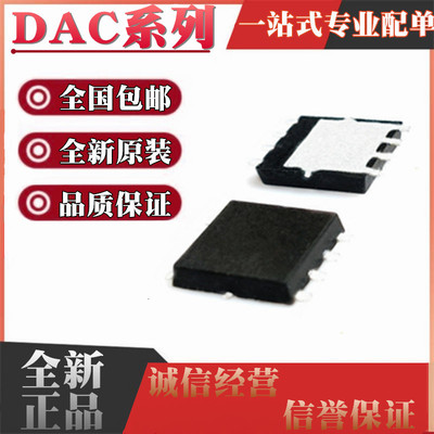 DAC8531/80501/60501ZDQFR/ZDQFT IDRBR/IDRBT/MDQFR/MDQFT SON-8