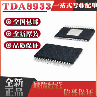 全新原装都有 TDA8933BTW 音频功率放大器芯片 贴片HTSSOP32