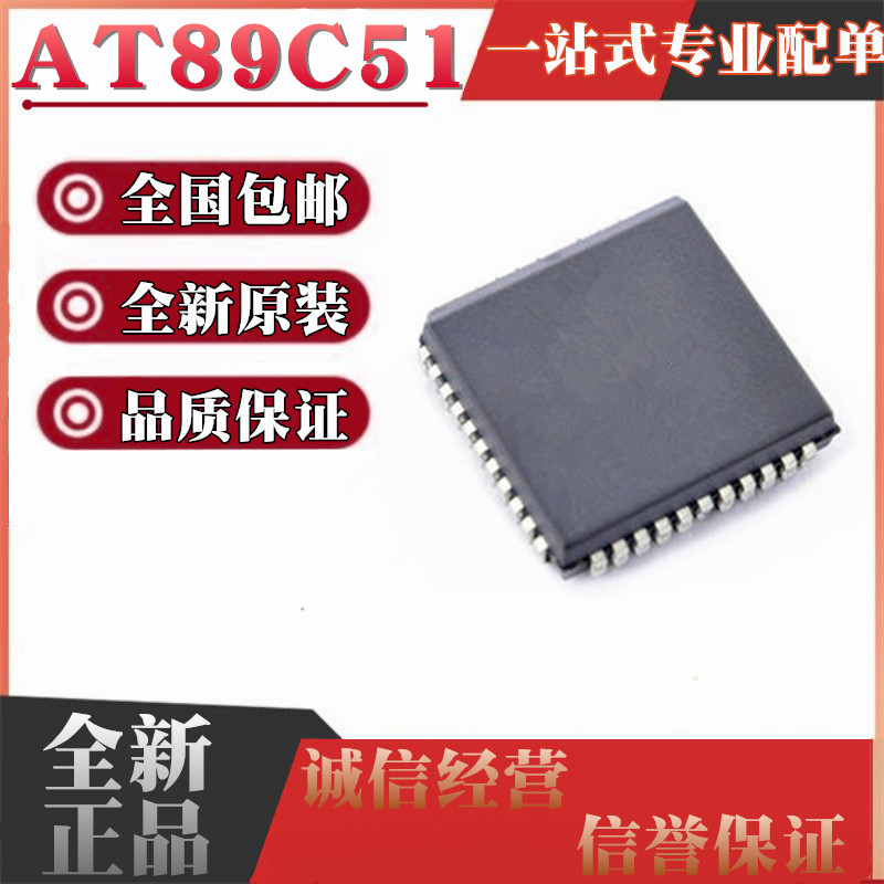 全新原装 AT89C51CC01UA-UM 89C51CC01UA-IM SLSUM SLSIM PLCC-44