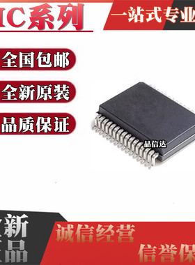 全新原装 MC33797BPEWR2 BPEW 33880DWB SSOP32