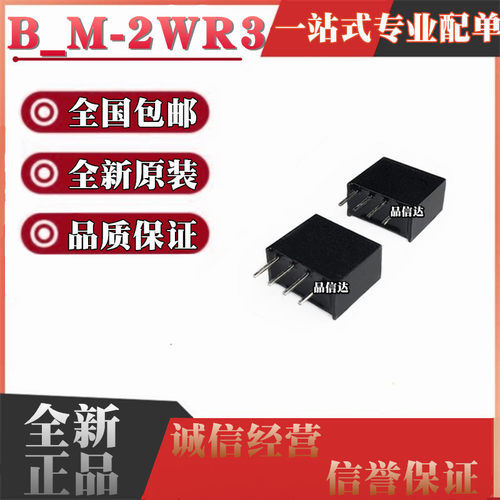 B0515 0524 0903 0905 0909 0912 0915 0924 1203 1205M-2WR3