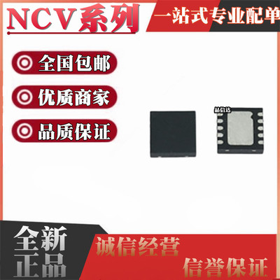 全新 NCV30161MNWTXG 51200MNTXG 51400MWTXG 896530MWATXG DFN10