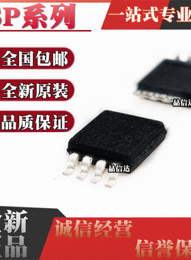 全新SP4405 6645 6661EU 4423 4425 6660 707CU 706TCU 封装MSOP8