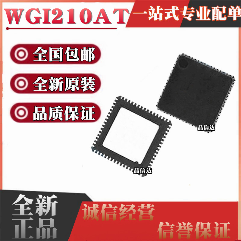 全新原装进口 WGI210AT WGI210 贴片 QFN64 通信及网络IC