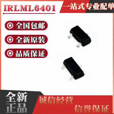 IRLML6401 IRLML6401TRPBF MOS场效应管P沟道 12V/4.3A 贴片SOT23