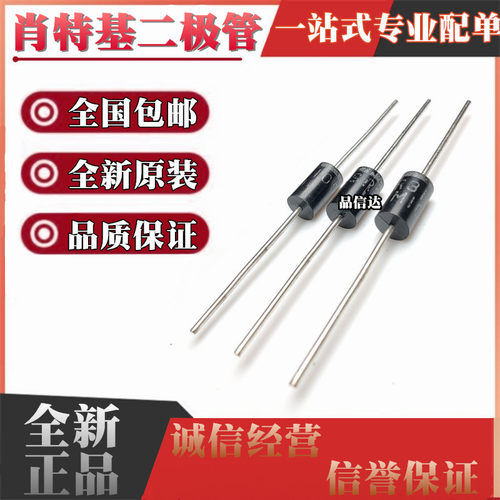 20SQ045 45V 直插太阳能肖特基二极管 20A 大电流 R-6封装大功率