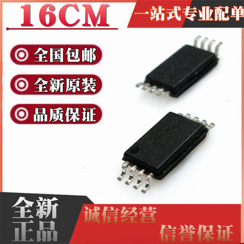 全新原装 AT24C16 AT24C16C-XHM-T 16CM 16CMY 贴片TSSOP8 超薄