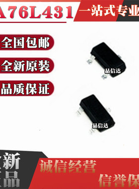 全新原装 TA76L431FB 丝印1F 封装 SOT23-3 双极型线性基准电压IC
