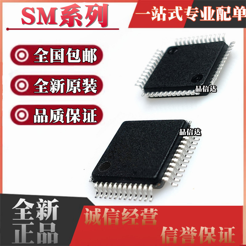 SM系列全新原装全国包邮
