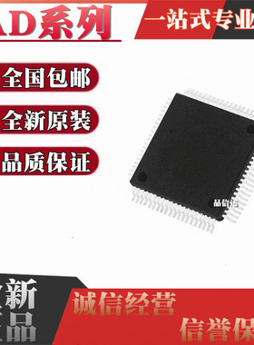 全新 AD1843JS 5522JSVUZ/JSVU 6440BS 9852ASVZ 9854ASV QFP80