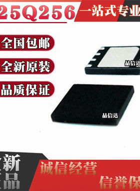 全新原装W25Q256JVEIQ 25Q256JVEQ FVEIG W25Q256JVEIM 封装WSON8