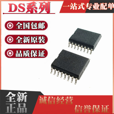DS3231N M 1232SN 1314 1315S-56 1337 1338 1339 1374C-33 SOP16