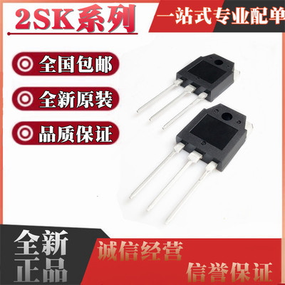 全新原装 2SK1058 2SJ162 K1058 2SJ200 J162 场效应管 直插TO-3P
