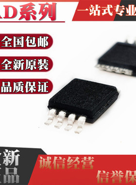 AD8021ARM/ARMZ 8052 8058 8066丝印 HNA H4A H8A H1B贴片MSOP8