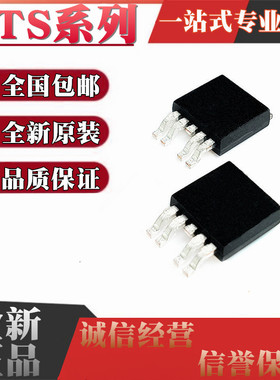 全新 BTS6143D 6133D 6043D 6142D 3256D 4141D 3160 贴片TO252-5