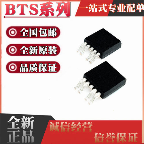 全新 BTS6143D 6133D 6043D 6142D 3256D 4141D 3160 贴片TO252-5