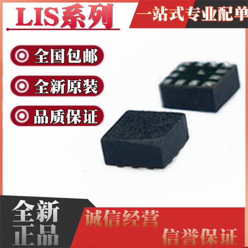 LIS2DE12TR 2DH12 2DS12 2DW12 2DTW 2HH12 LIS2MDLTR 3MDL LGA12