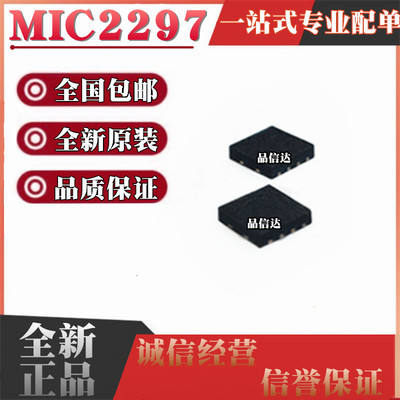 全新原装 MIC2297-42YML-TR 丝印S142 贴片MLF10 白光LED驱动器IC