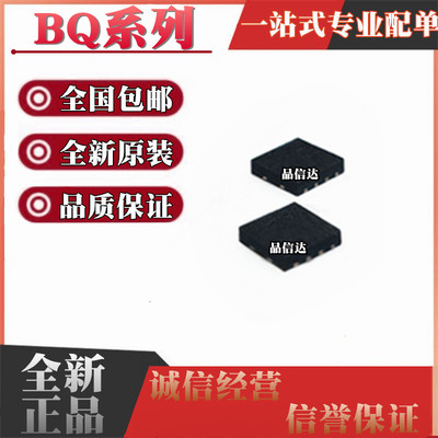 BQ24311/24314/24315/294704/296221DSGR/DSGT/CDSGR/CDSGT WSON8