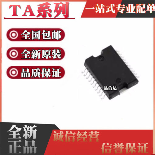 全新TA2058 8041 8050 8083 8192 84002 7259F/FG/AFG 封装HSOP20